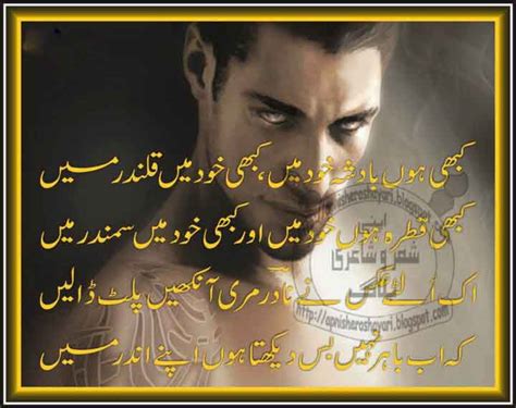 Urdu Poetry Images Sms Dosti Sad Love Pics Wallpapes Sms