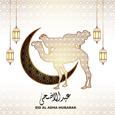eid al adha mubarak  wishes  lantern goat camel arabic
