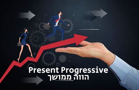 present progressive speasyil