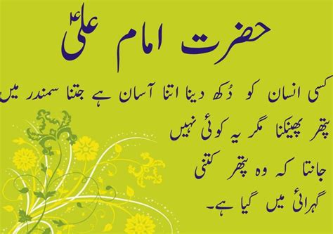 hazrat ali quotes  urdu  calendar template site