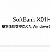 X01HT 電話帳 に対する画像結果.サイズ: 176 x 112。ソース: www.softbank.jp