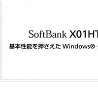 SoftBank X01HT ハンズフリーイヤホン に対する画像結果.サイズ: 197 x 112。ソース: www.softbank.jp
