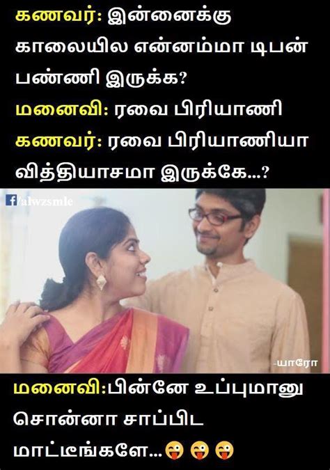 Tamil Jokes Latest Content Page 23 Jilljuck