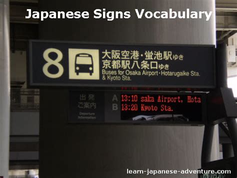 japanese signs words  vocabulary