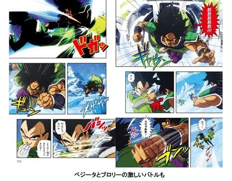 Dragon Ball Super Broly Full Manga Cover Art Revealed