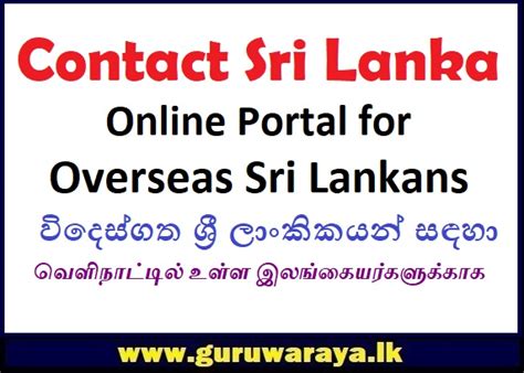 contact sri lanka  portal  overseas sri lankans teacher