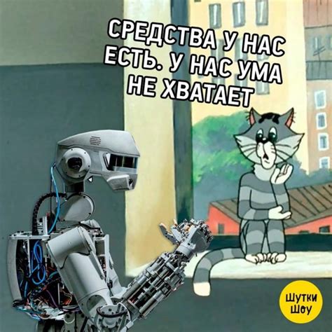 Робот Фёдор лучшие мемы ЯПлакалъ