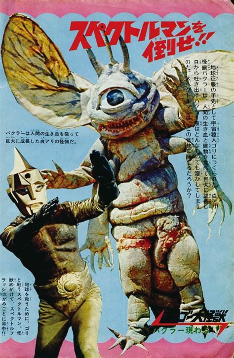 Pin By M On The Great Eyeball Japanese Monster Movies