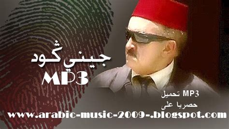 Aflam Arabia Jadida Mp3 Download Images Frompo