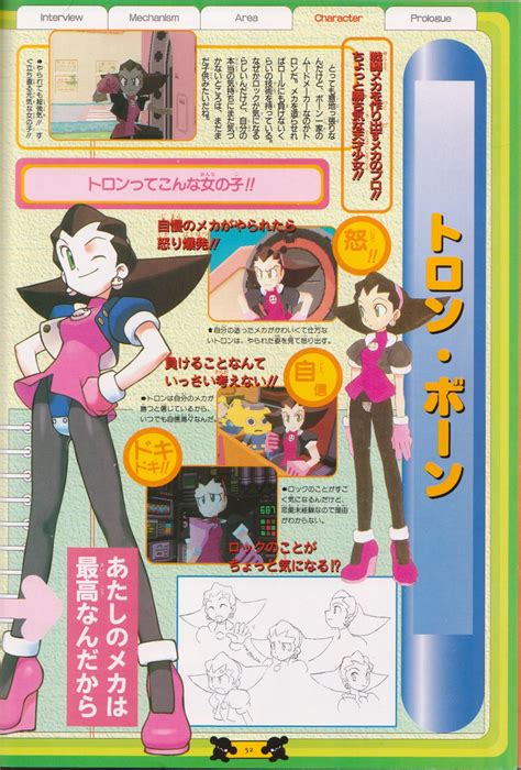 what kind of girl is tron bonne the reploid research lavatory so