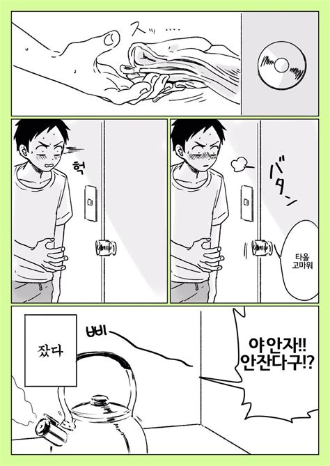 장난을 잘 치는 타카기양 manga 유머 게시판 루리웹 모바일 teasing master takagi san