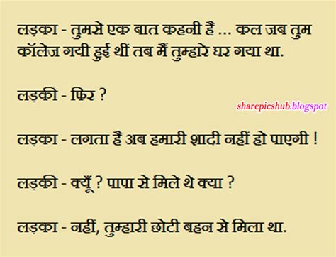 Funny Joke Pics In Hindi New Calendar Template Site