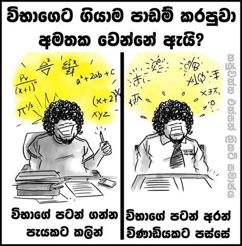 Pictures Lk Sinhala Funny Facebook Images