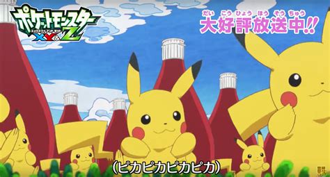 pokemon anime  theme song pikachus song