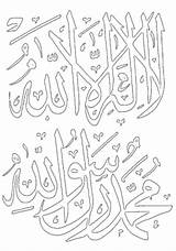 Coloring Islamic Pages Isra Kids Calligraphy Miraj Islam Ramadan Colouring Arabic Piliers Familyholiday Book Mewarnai Pattern Internet Pixels Kaligrafi Drawing sketch template
