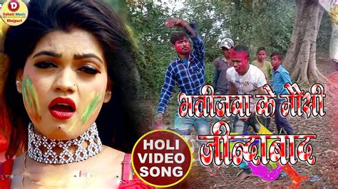 Dehati Dance Bhojpuri 2020 Ke सुपर हिट Dance Manish Gadbadi Youtube