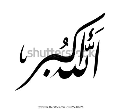 allah akbar arabic calligraphy vector de stock libre de regalias