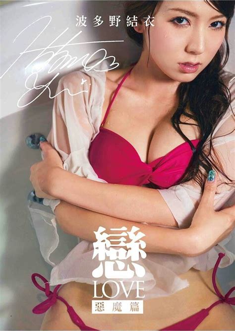 1000 images about yui hatano on pinterest the internet sexy and posts