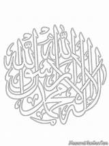 Kaligrafi Mewarnai Muhammad Nabi Syahadat Ayat Kursi Cdr Aneuk Saw Lukisan sketch template