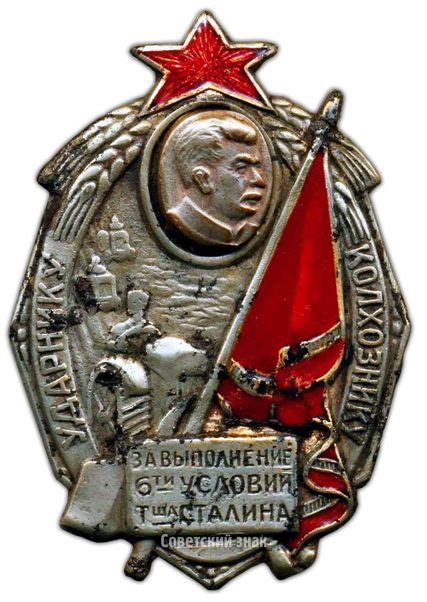 Пин на доске soviet badges