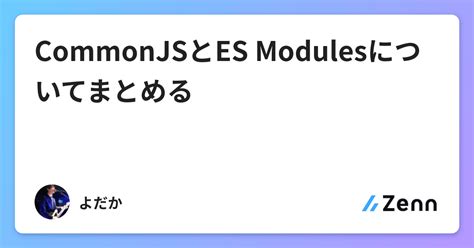 commonjses modules