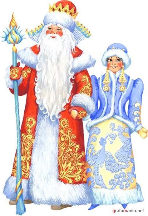 grandfather frost snow maiden grandfather frost santa claus and snow maiden Дед Мороз