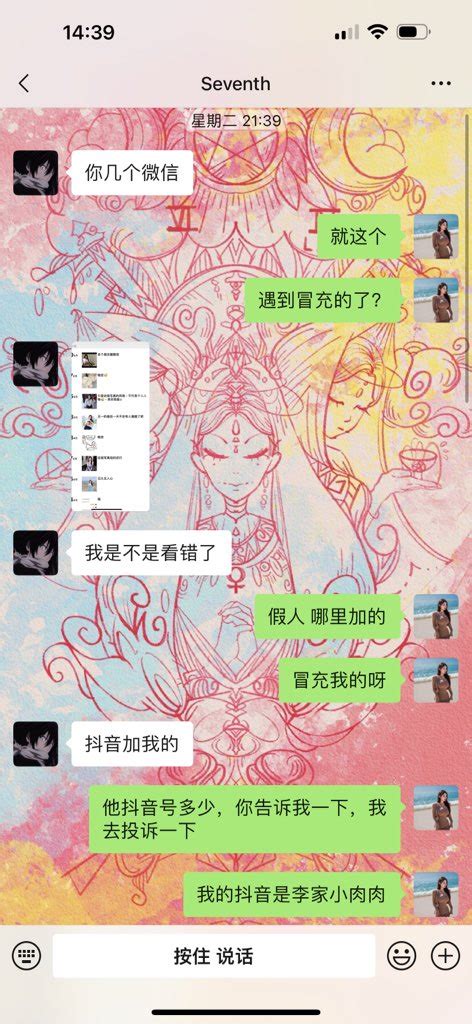 软软 on twitter 我vx都是有门槛不给白 的 遇到冒充的可以帮我举报下下哦