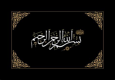 Bismillah Arabic Calligraphy Bismillah Arabic Calligraphy Porn Sex
