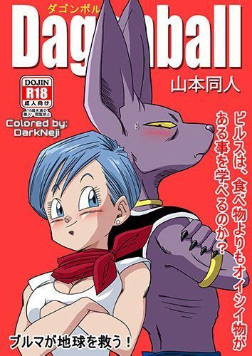 bulma ga chikyuu o sukuu dragon ball