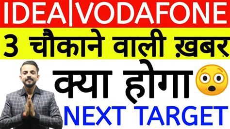 ideavodafone     level idea vodafone share latest news youtube