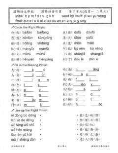 pinyin language chinese gradelevel grade  school subject chinese