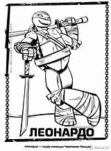 Ninja Coloring Pages Turtles Leonardo Tmnt Turtle Mutant Teenage Nickelodeon Print Drawing Easy Printable Color Games Getcolorings Book Popular Teen sketch template