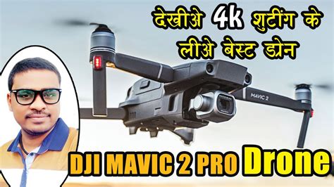 dji mavic  pro unboxing hindi    flight review    drone  fly  combo
