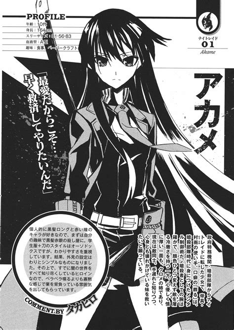 Image Akame Ga Kill Guidebook Akame  Animevice Wiki Fandom