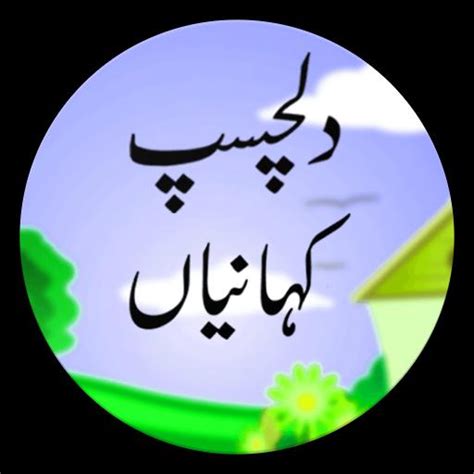 Bachon Ki Kahaniyan In Urduu For Android Apk Download