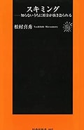 松村喜秀 趣味 に対する画像結果.サイズ: 120 x 185。ソース: www.amazon.co.jp