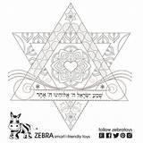 Coloring Jewish Shema Pages Boho Chic Star Template sketch template