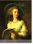 ランバル公爵夫人 に対する画像結果.サイズ: 137 x 185。ソース: www.marieantoinettej.com