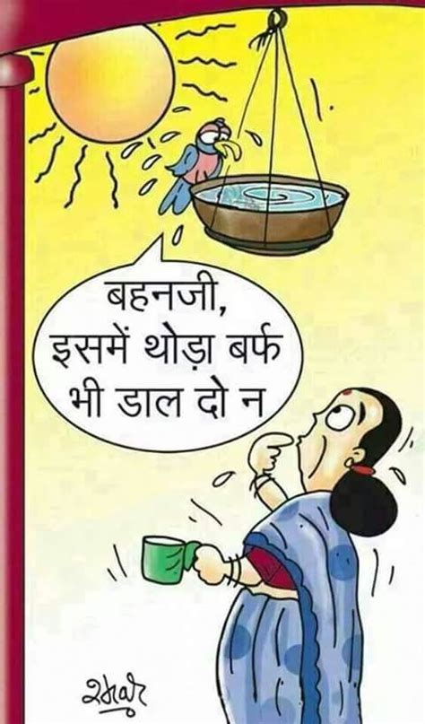 funny images on hot summers in north india
