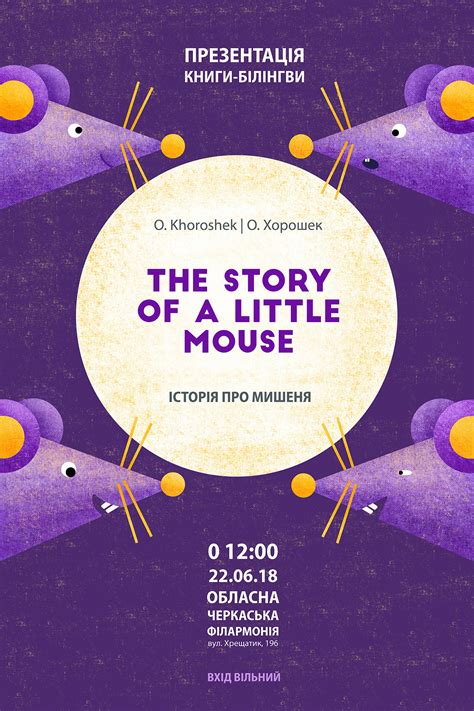 story    mouse  behance