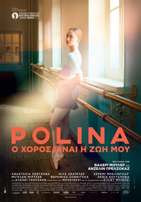 Polina Wiki Synopsis Reviews Watch And Download