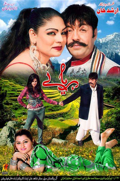 pashto cinema pashto showbiz pashto songs pashto