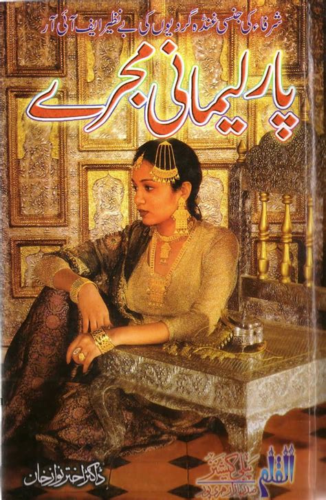 Urdu Books ~ Urdu Blog