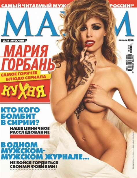 maria gorban for maxim magazine russia your daily girl
