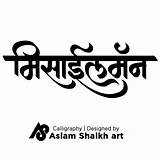 Marathi Fonts Mumbai sketch template