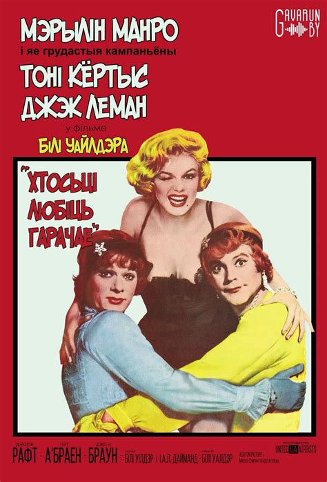 some like it hot 1959 posters — the movie database tmdb