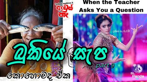Jokes Fb Post Sinhala Today Get Images Four