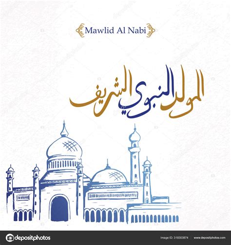 al mawlid al nabawi al sharif translated  honorable birth  prophet mohammad arabic