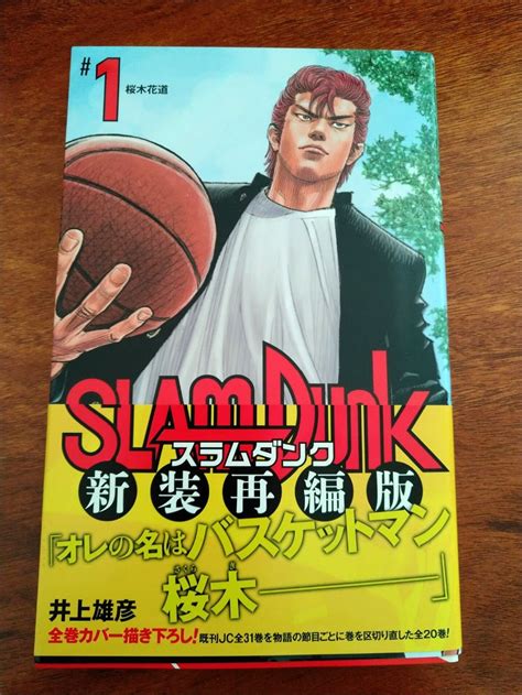 Hand Signed Inoue Takehiko Autographed Book Slam Dunk Official J Pop