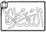 Coloring Calligraphy Pages Islamic Kids Assalamu Sheets Sheet Arabic Realistic Muslim Printable Templates Kaligrafi Islam Easy Realisticcoloringpages Disimpan Dari Getcolorings sketch template